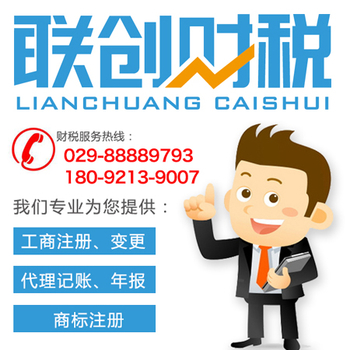 西安曲江注册公司