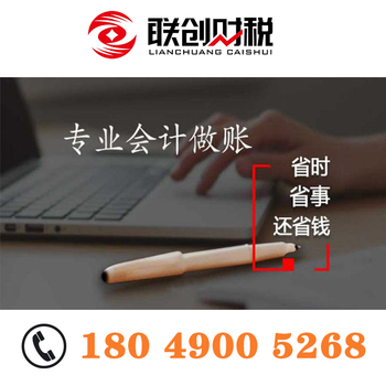 西安莲湖区注册公司