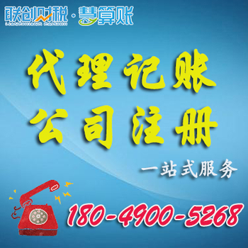 西安曲江新区注册公司