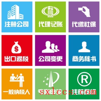 西安蓝田县注册公司