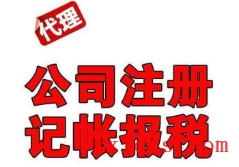 西安蓝田县注册公司