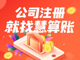 西安长安区注册公司