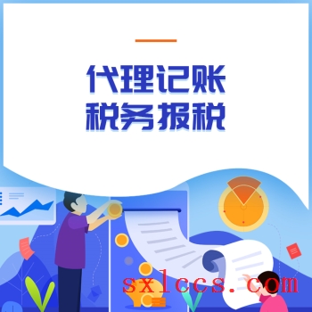 西安莲湖区注册公司