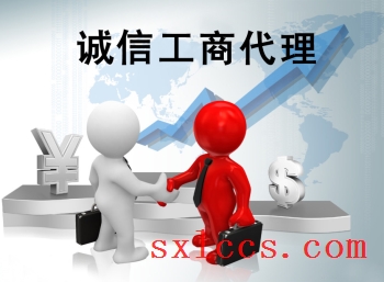 西安秦汉新城注册公司