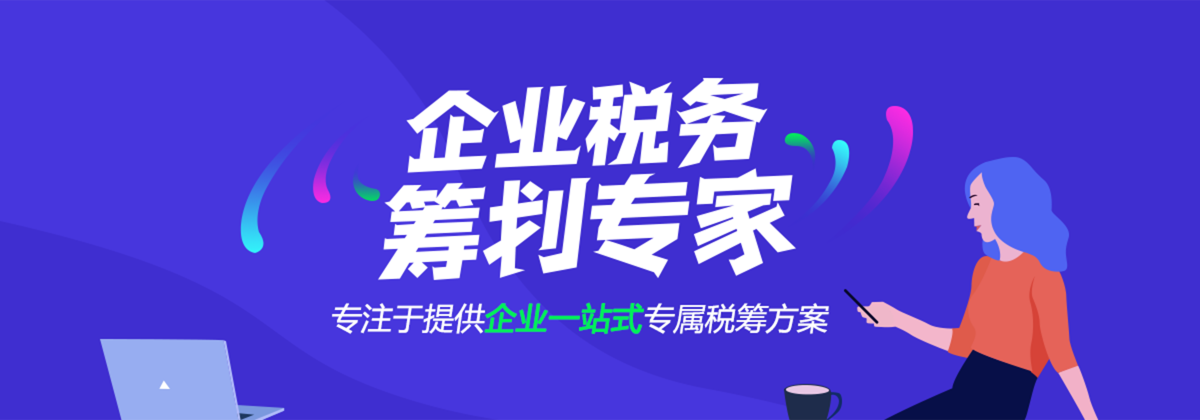 注册公司