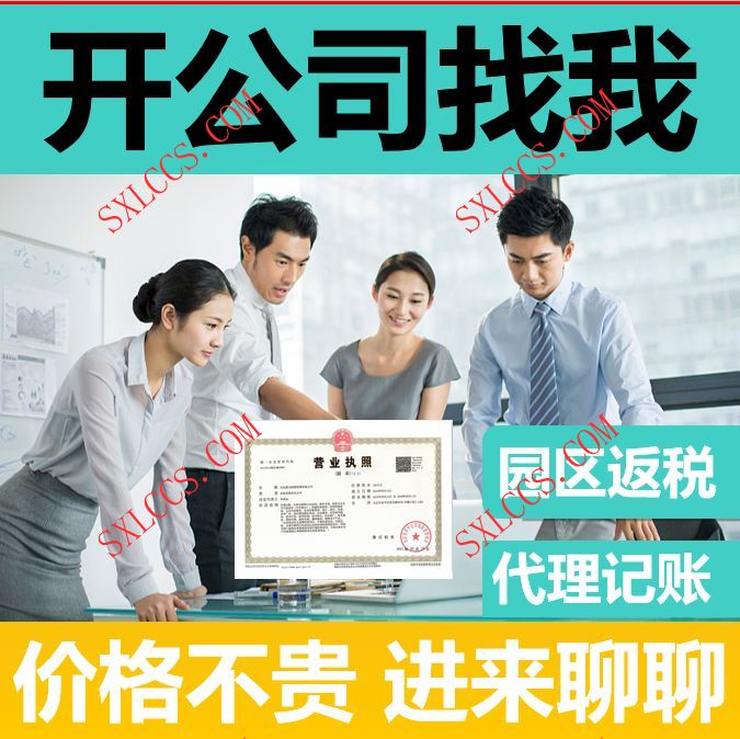 注册公司-商标注册-代理记账