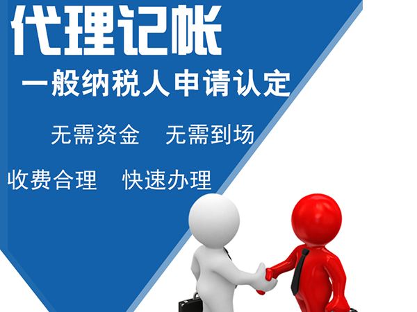 注册公司-商标注册-代理记账